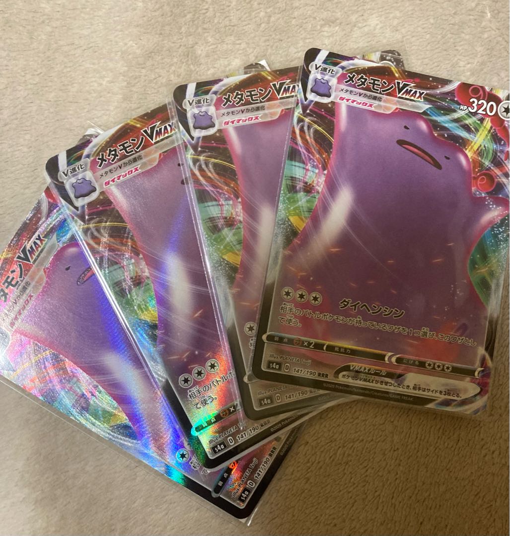 DittoVMAX RRR 141/190