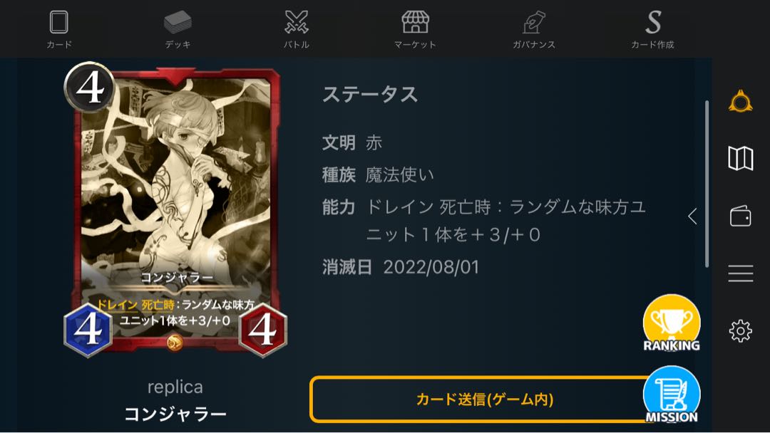お好きな1枚　レプリカ　コンジャラー　バイアクヘー