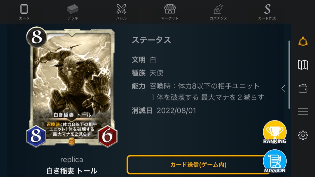 お好きな1枚　レプリカ　コンジャラー　バイアクヘー