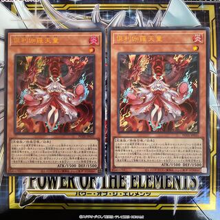 Kutsura Tendo Ultra Rare JP031 Set of 2