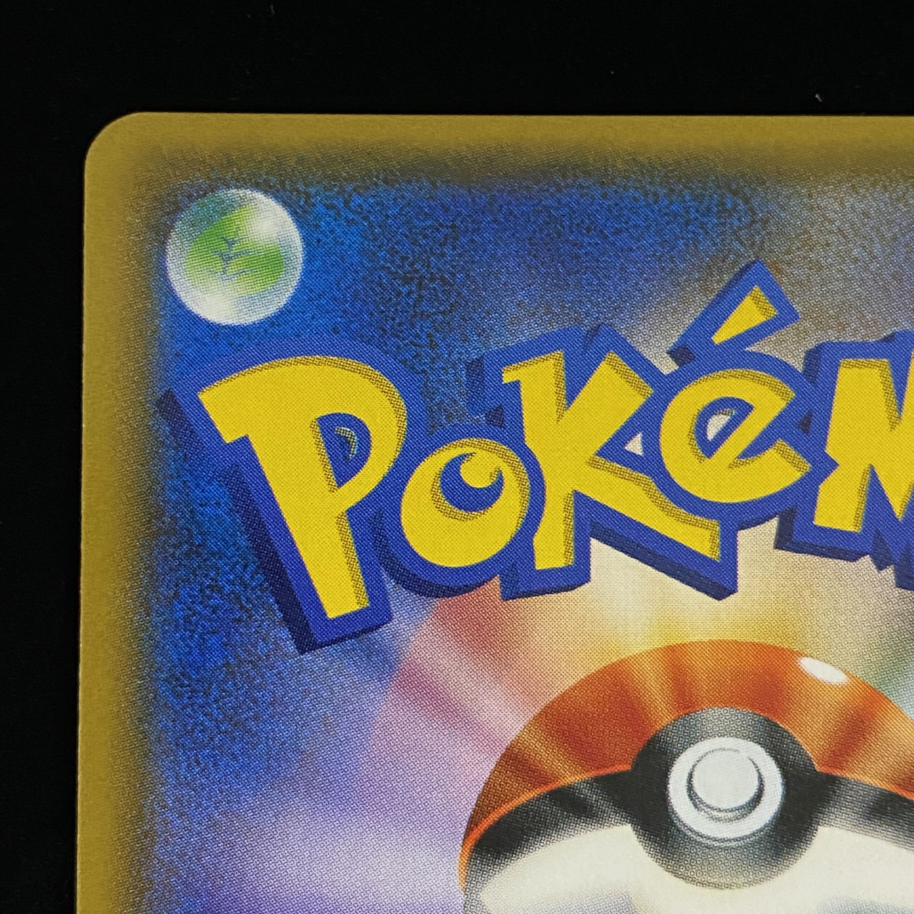 Lillie SR Good luck Lillie SR 119/114