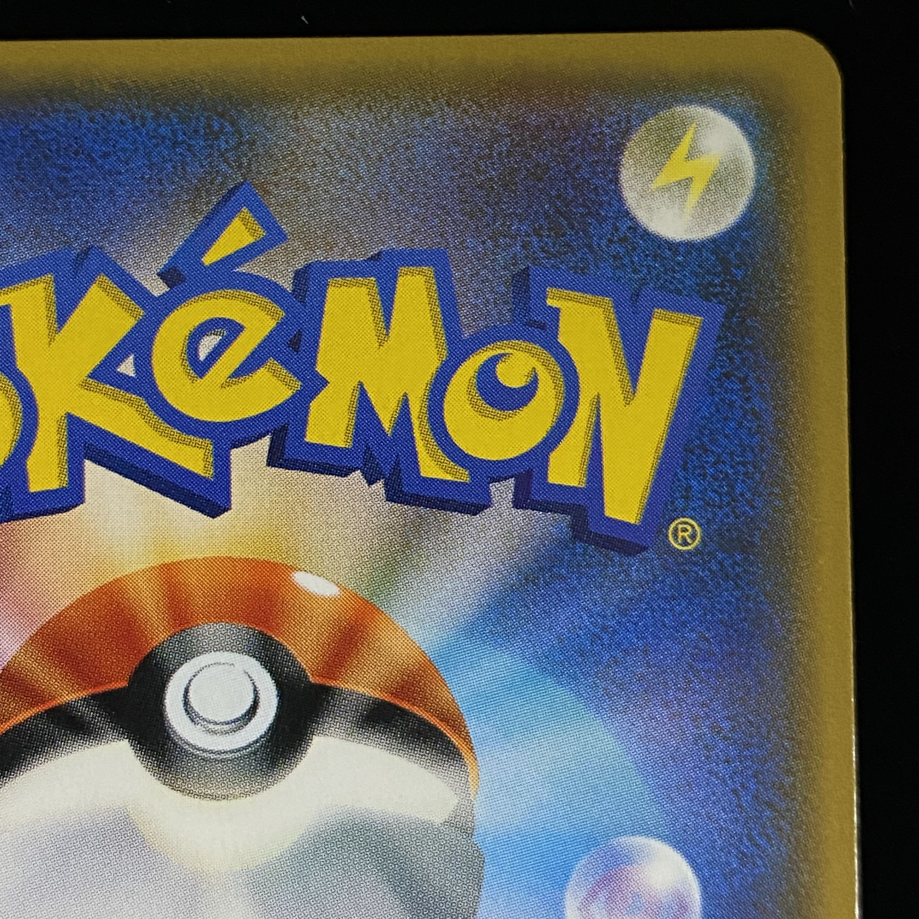 Lillie SR Good luck Lillie SR 119/114