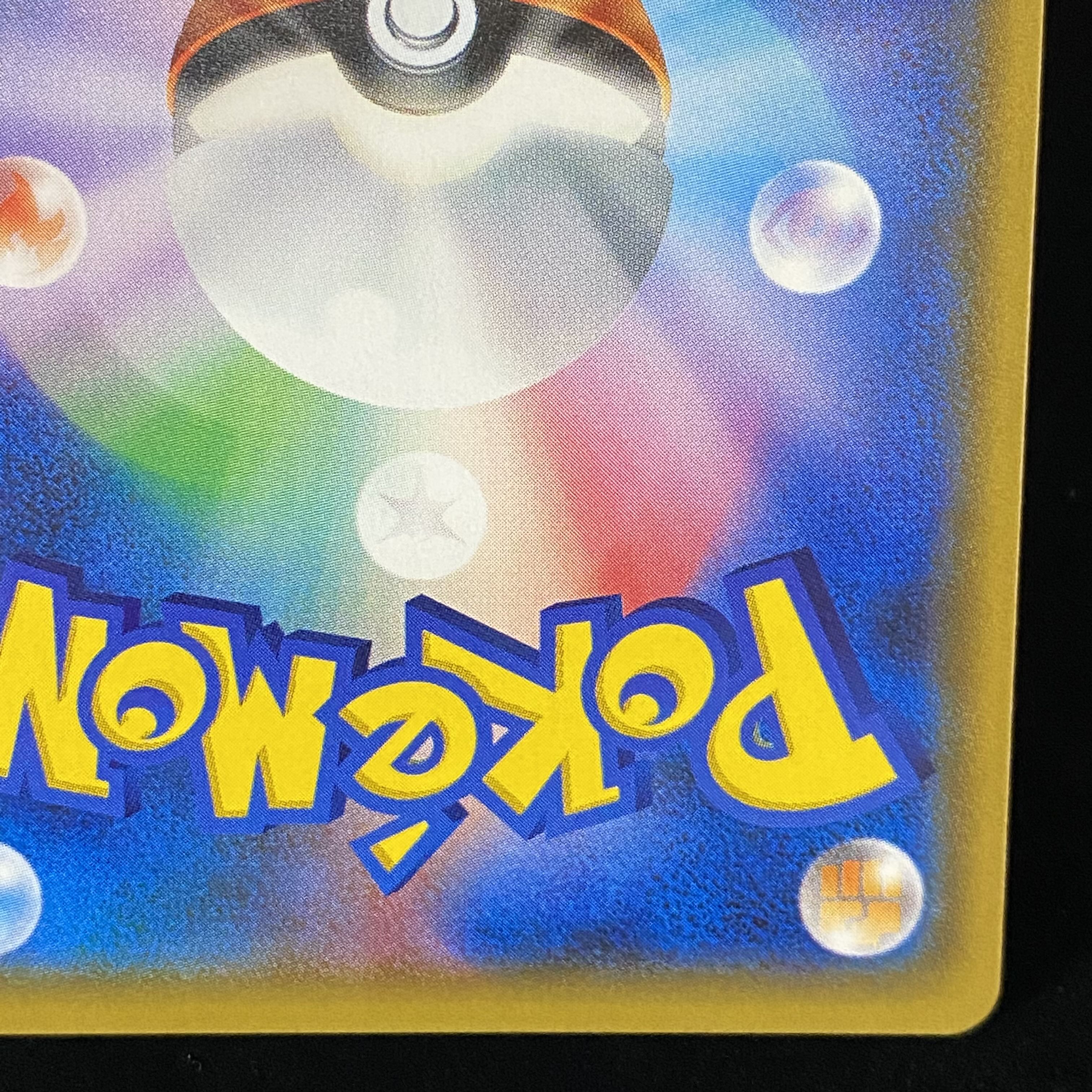 Lillie SR Good luck Lillie SR 119/114