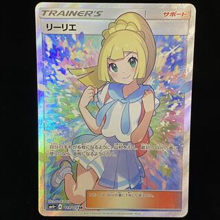 リーリエ SR がんばリーリエ SR 119/114