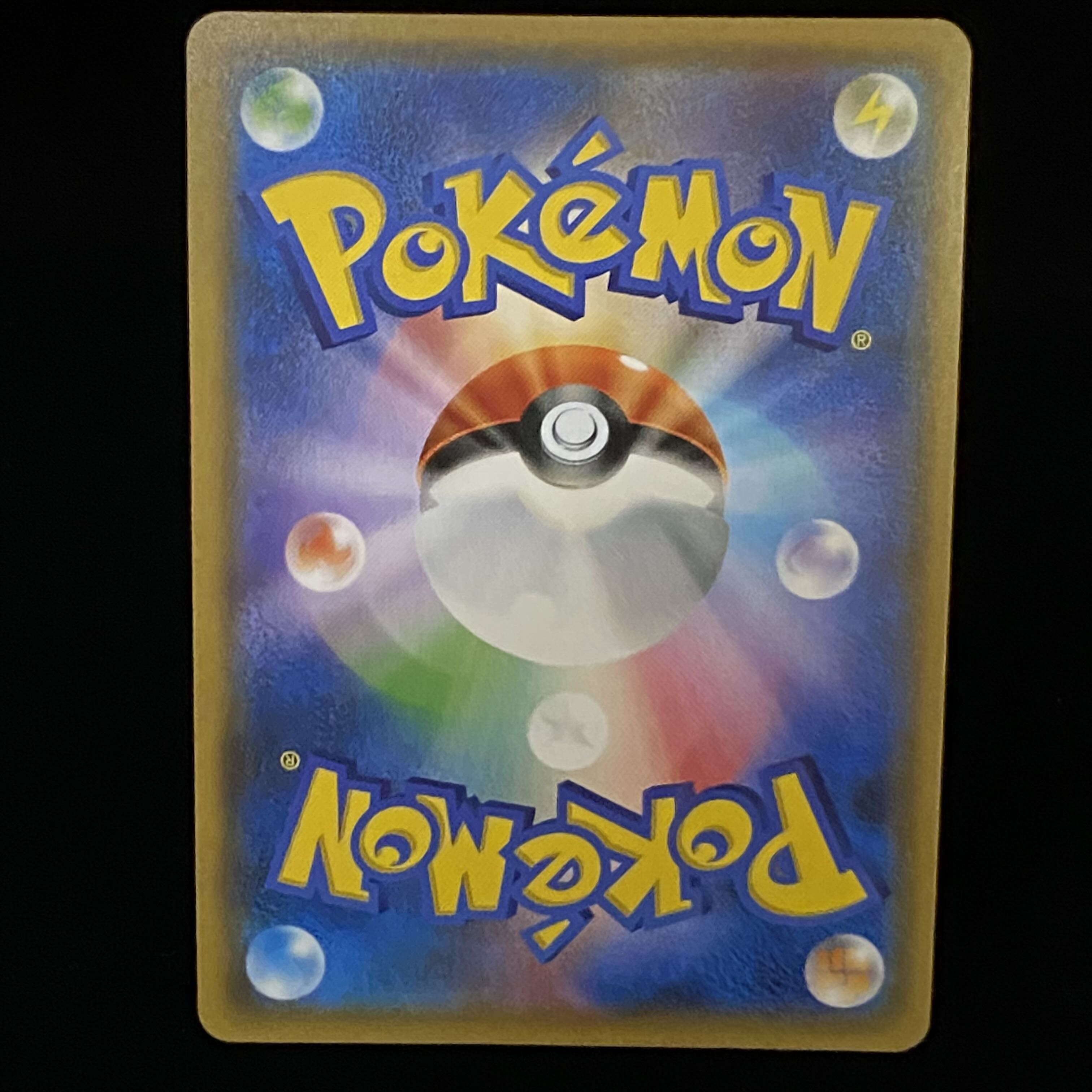 Lillie SR Good luck Lillie SR 119/114