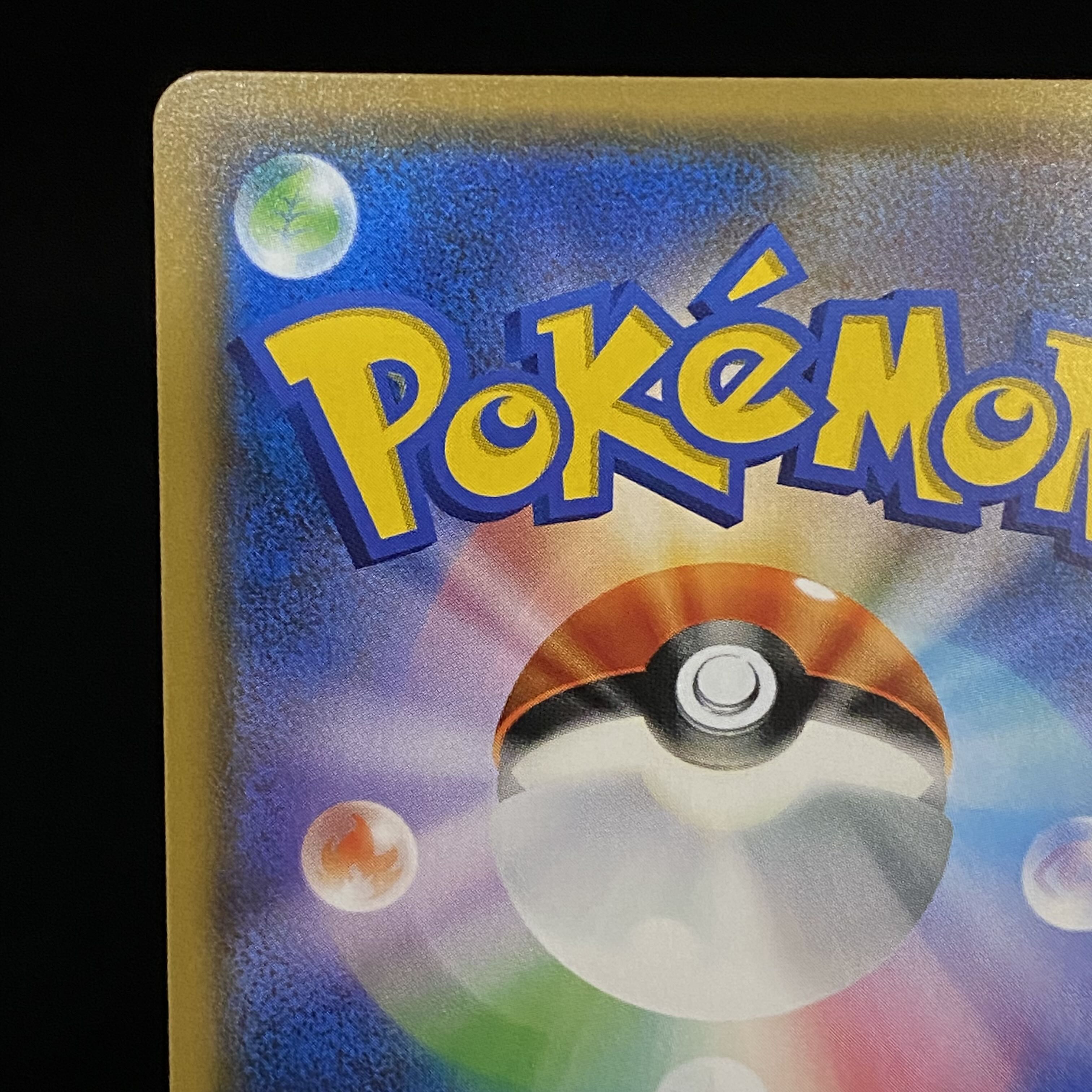 Lillie SR Good luck Lillie SR 119/114