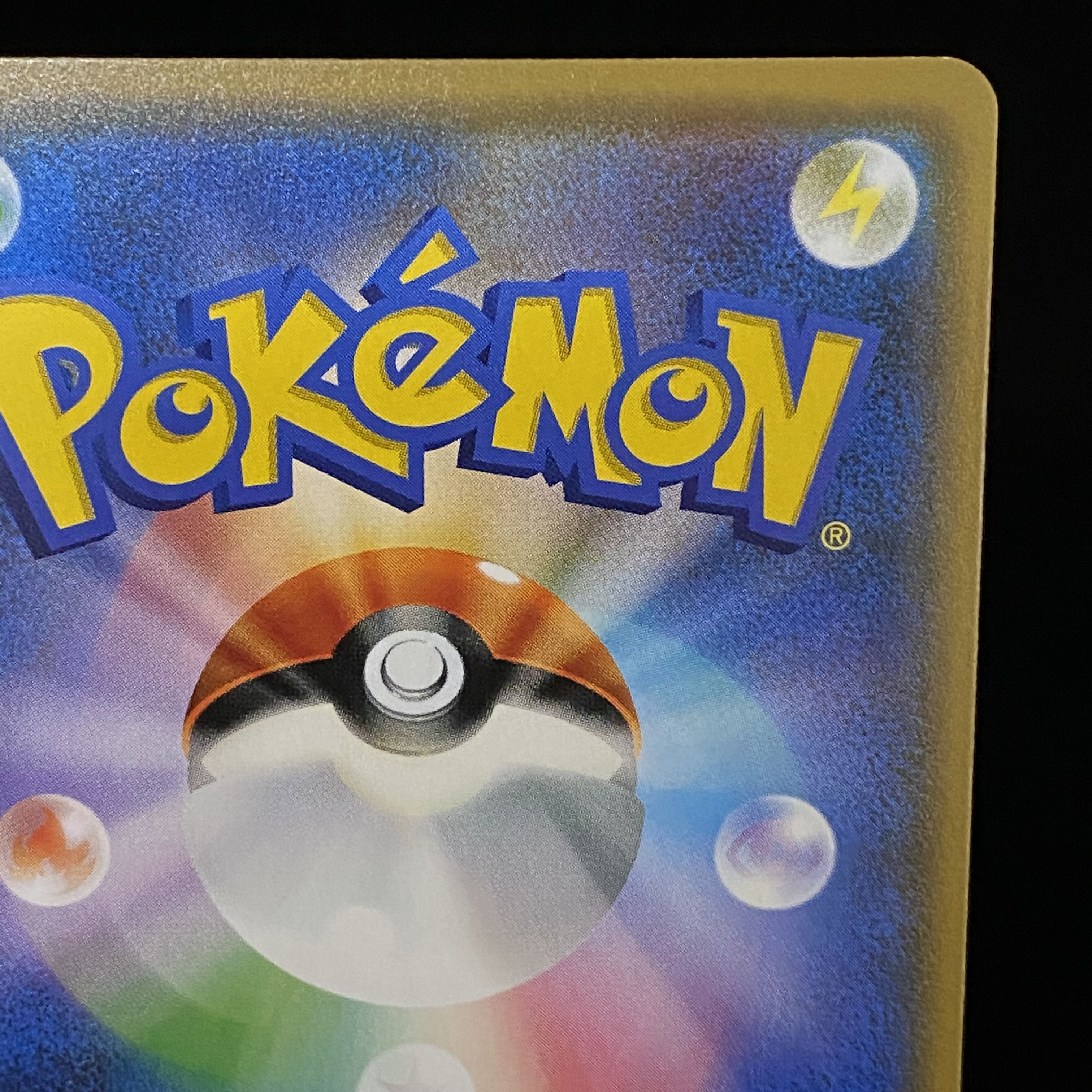 Lillie SR Good luck Lillie SR 119/114