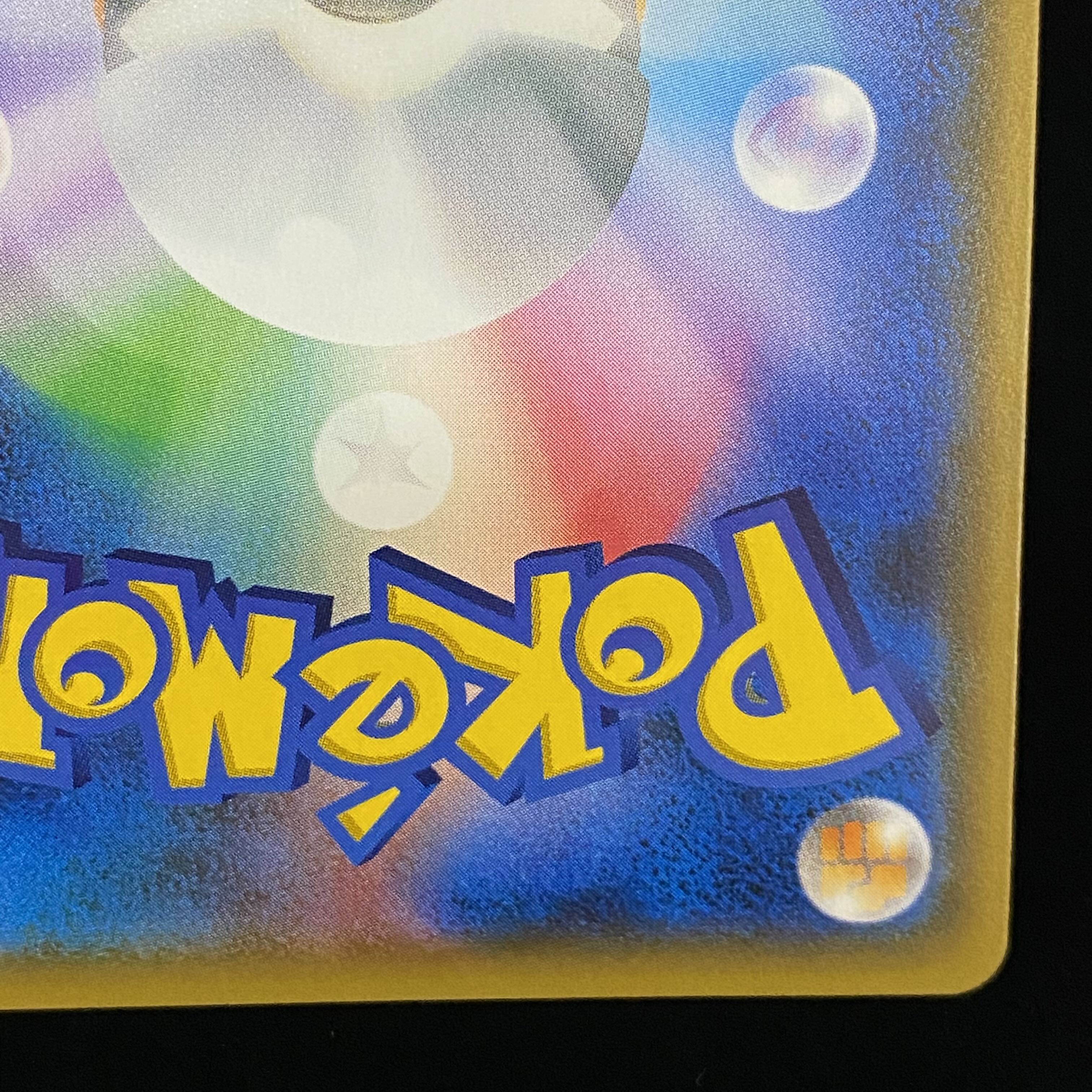 Lillie SR Good luck Lillie SR 119/114