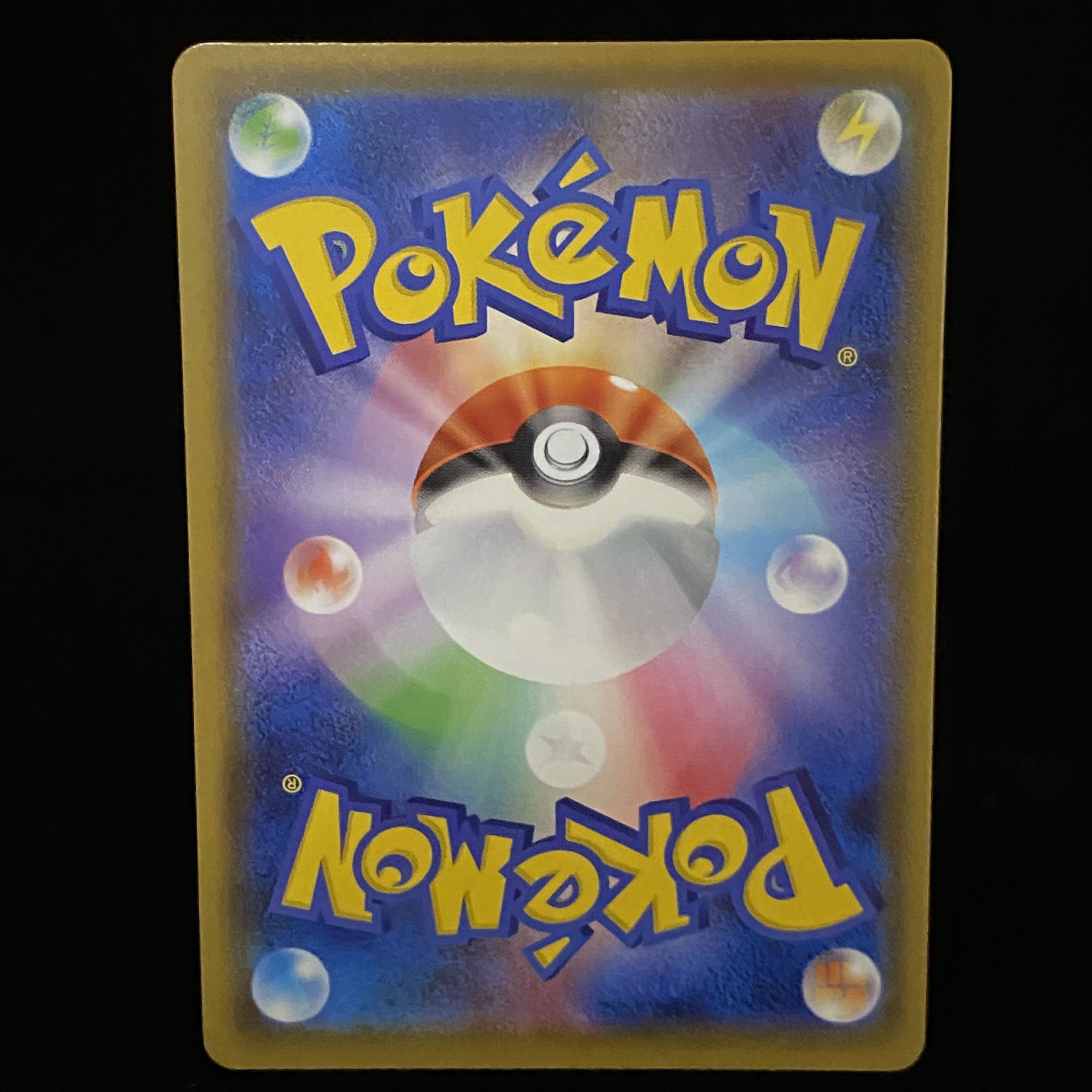 Lillie SR Spec Extra Battle Promo Ekuba Lillie PROMO 397/SM-P