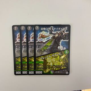 即日発送　凶鬼01号ドケイダイモス　アレックスギアーズ 4枚セット