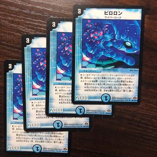 ピロロン U 49/110/Y7 1枚