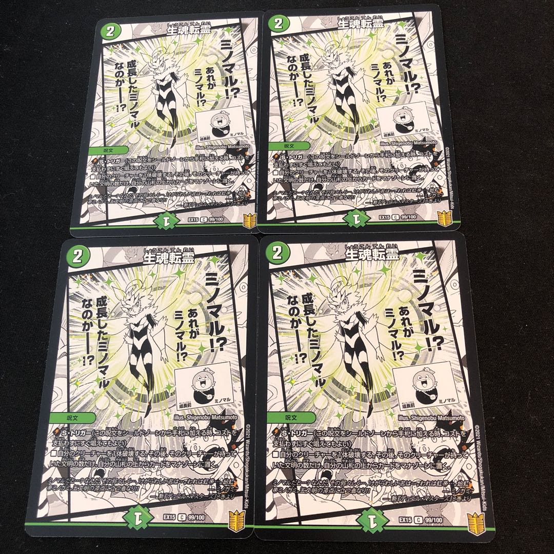 Life is the soul of rebirth