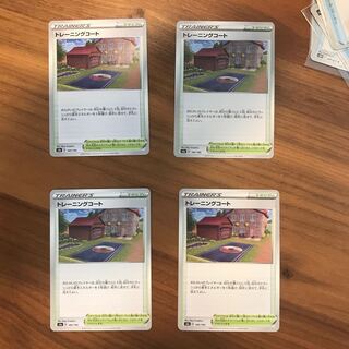 Training Court 180/190 Set of 4