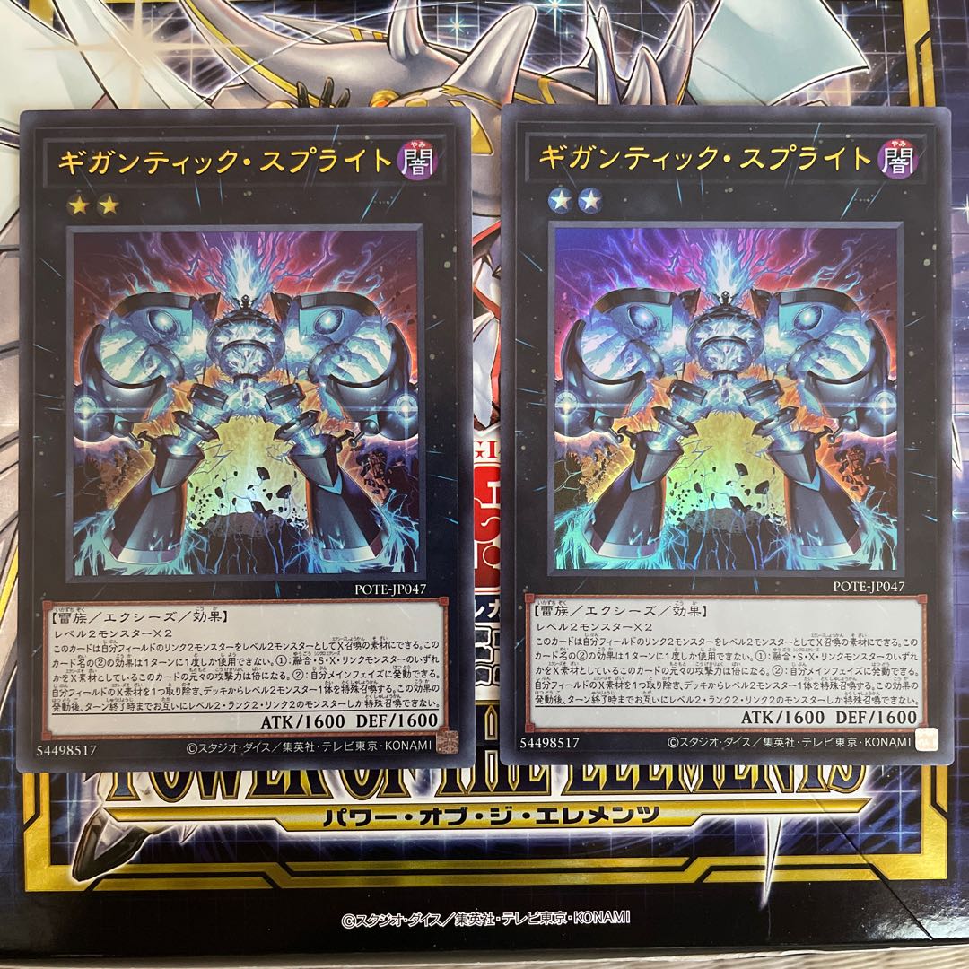 Gigantic Sprite Ultra Rare JP047 2 copies