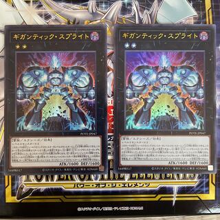 Gigantic Sprite Ultra Rare JP047 2 copies