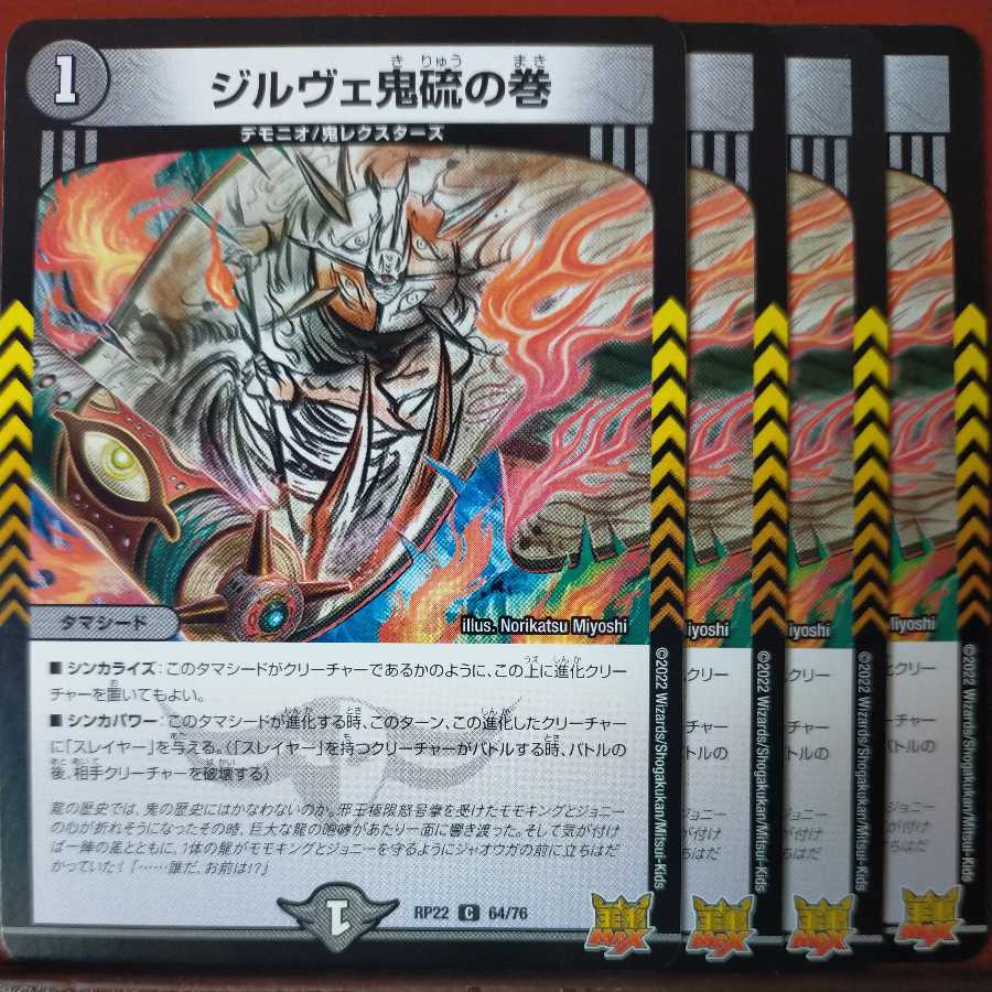 shin's exclusive cry1291 set discount Girve Oni Iwo no maki