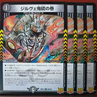 shin's exclusive cry1291 set discount Girve Oni Iwo no maki