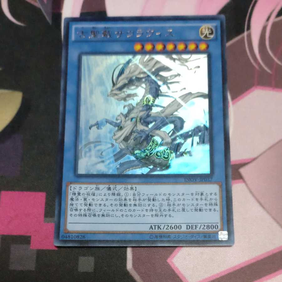 Sauravis, the Ancient and Ascended Ultra Rare