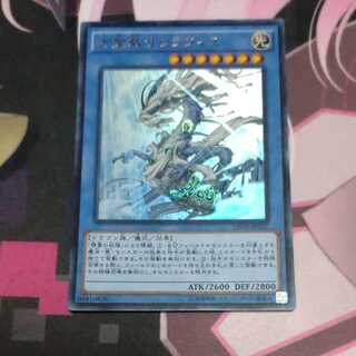 Sauravis, the Ancient and Ascended Ultra Rare