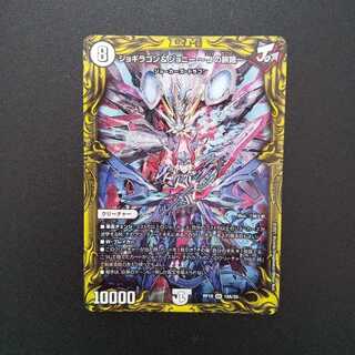 Jogiragon & Johnny -J's Journey- (20th Rare Spec.)