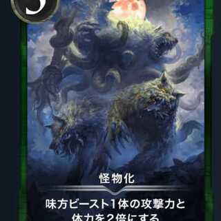 1枚【Silver】怪物化レベル34