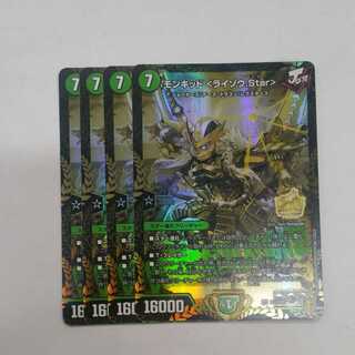 Monkid <Raizo.Star> Promo