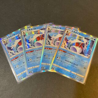 【最安】【フォロワーおまけ付！】ポケモンカード　まとめ売り