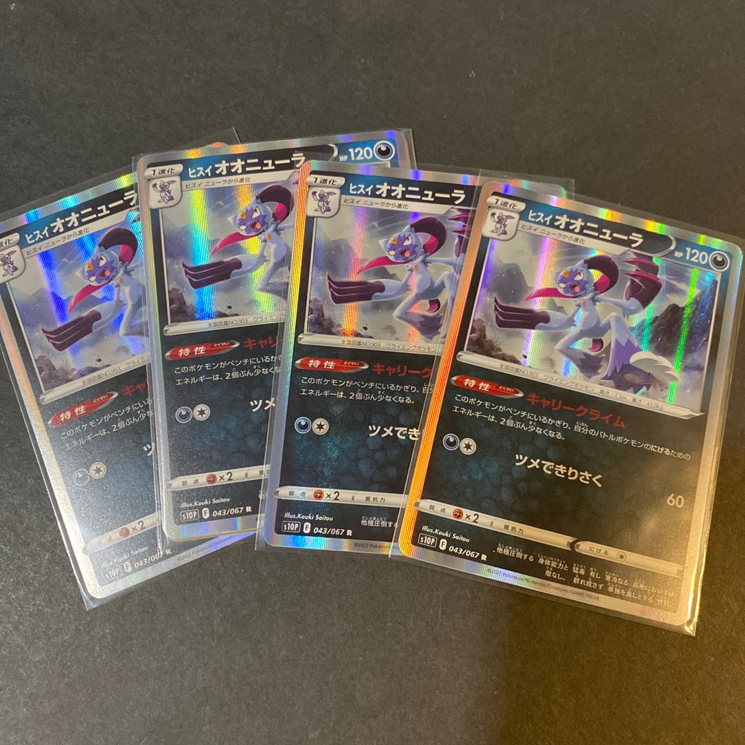 【最安】【フォロワーおまけ付！】ポケモンカード　まとめ売り