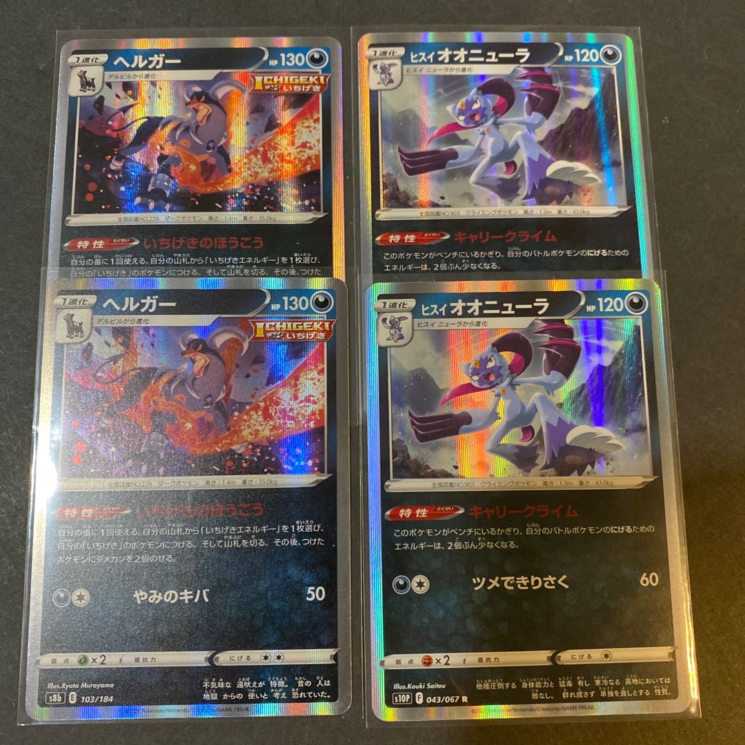 【最安】【フォロワーおまけ付!】ポケモンカード まとめ売り