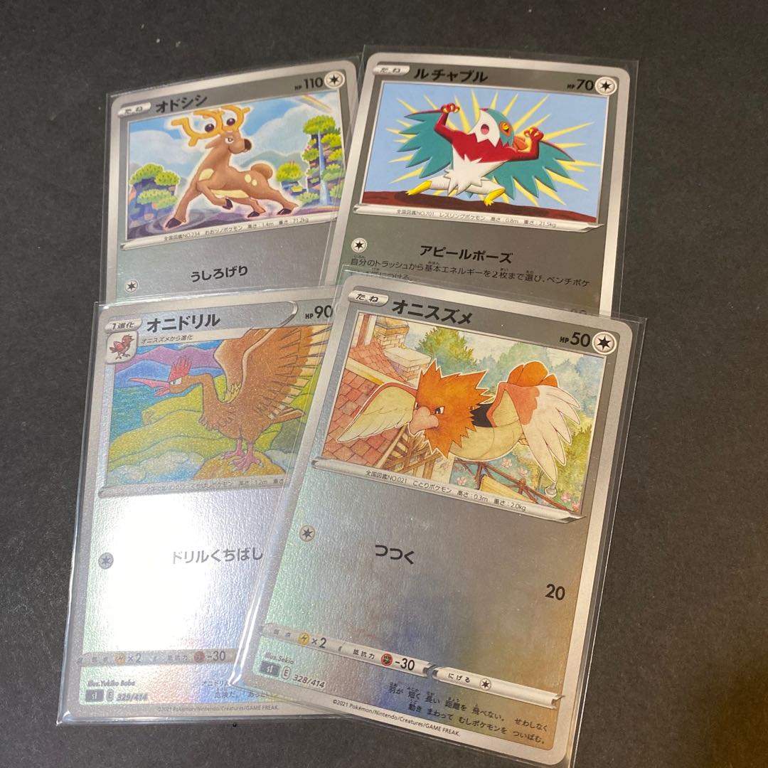 【最安】【フォロワーおまけ付!】ポケモンカード まとめ売り