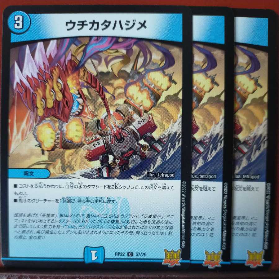 cry1309セット割引 ウチカタハジメ