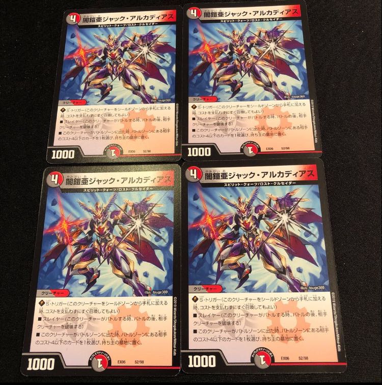 Yami Armor A Jack Arcadias