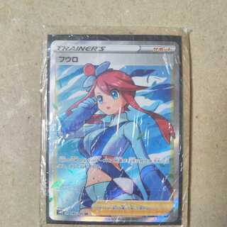 Skyla SR