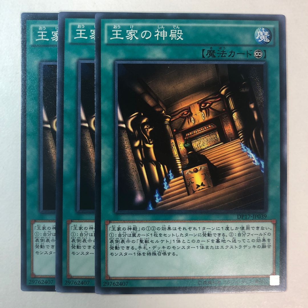 Temple of the Kings Normal JP039