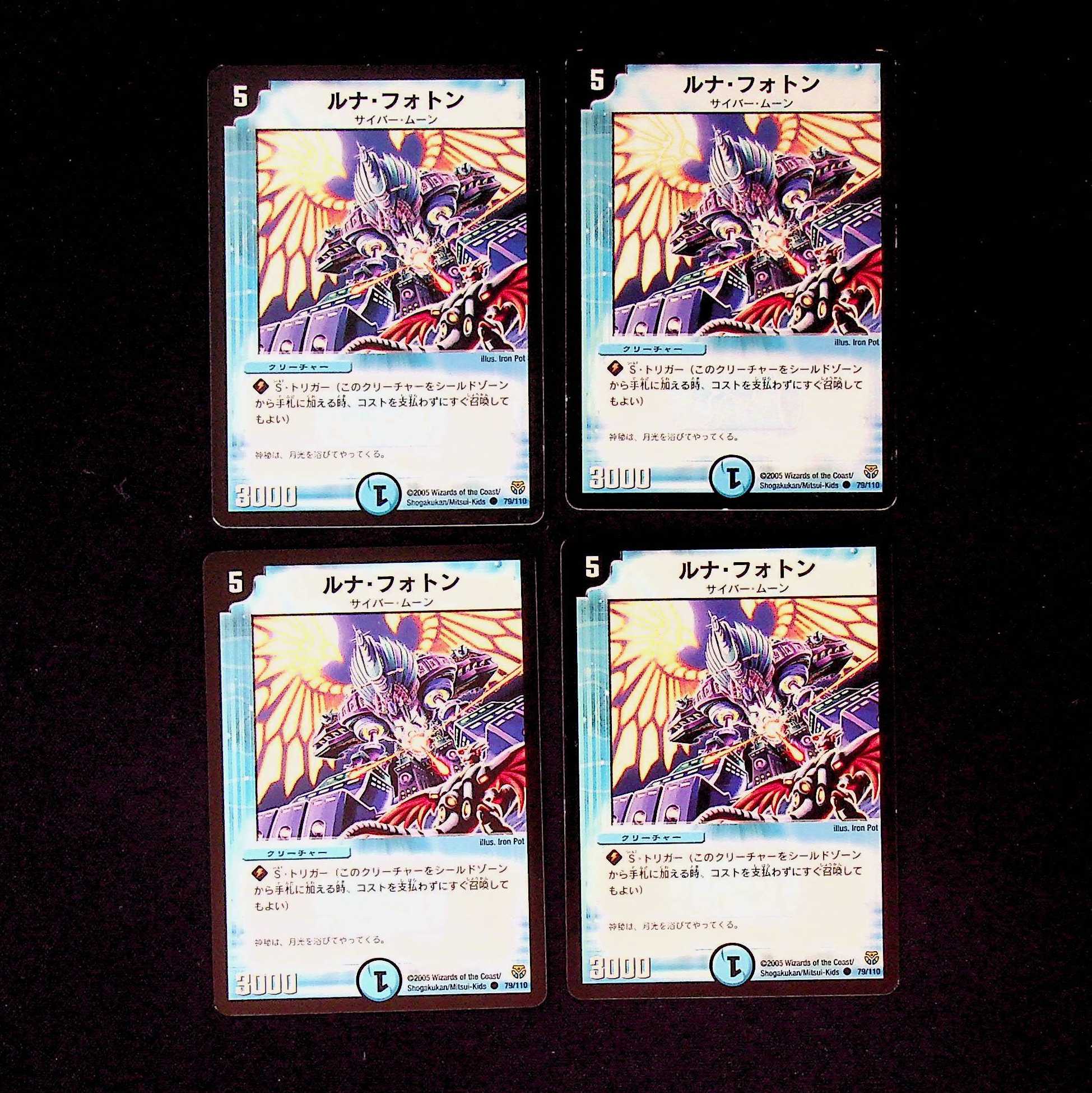 DM ルナ・フォトン コモン 4枚セット①