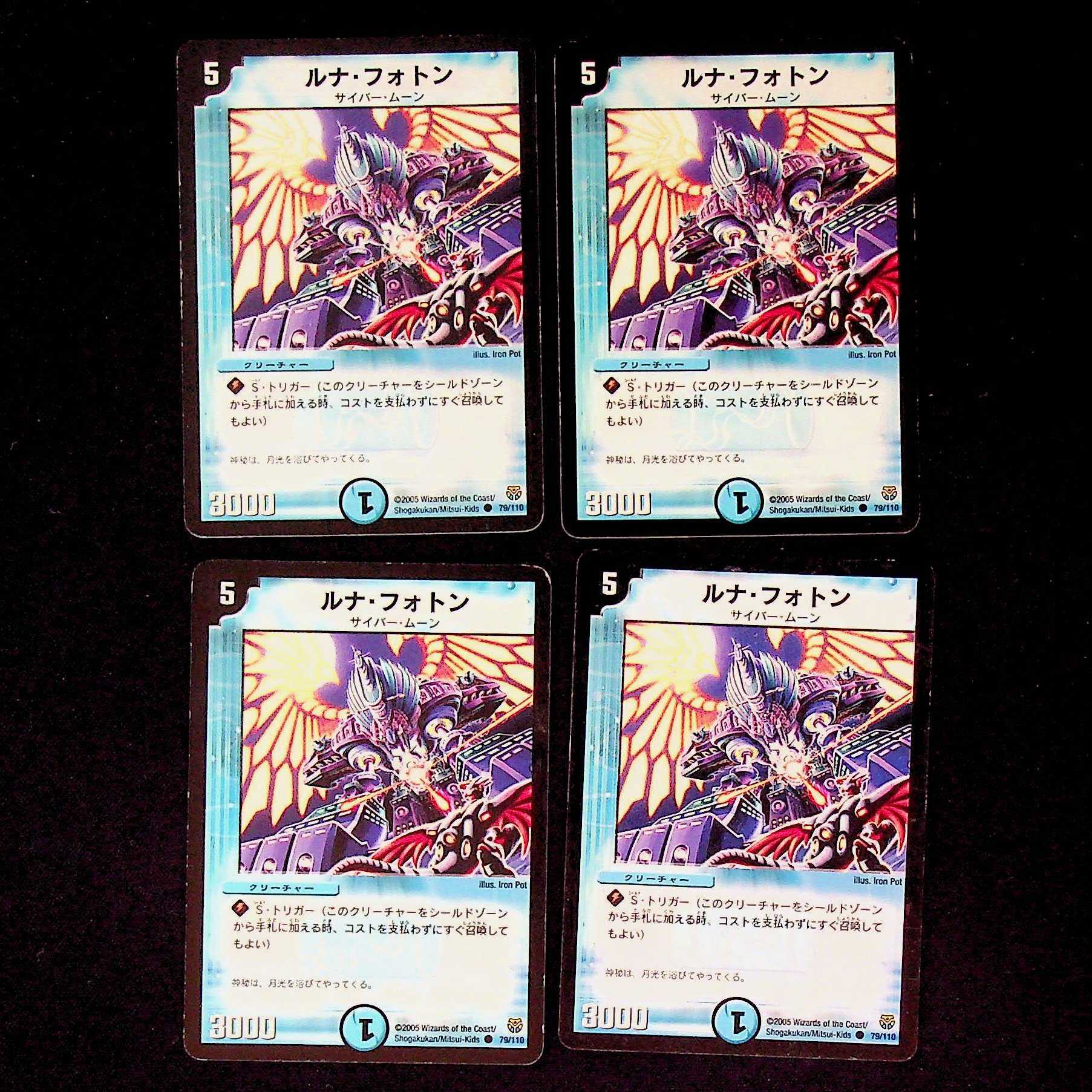 DM ルナ・フォトン コモン 4枚セット②