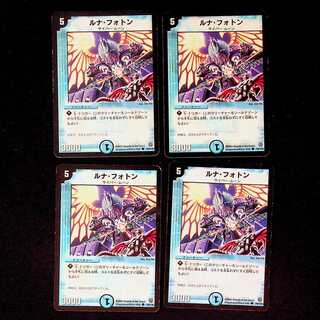 DM ルナ・フォトン コモン 4枚セット②