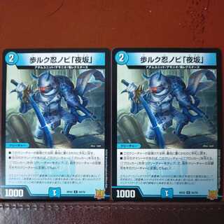 cry1339 set discount walk luk ninja novi "Night Slope".