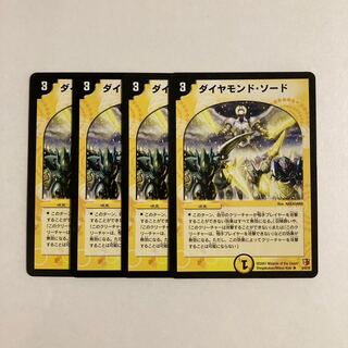 K267 Diamond Sword, set of 4. DUEMA TREATLE