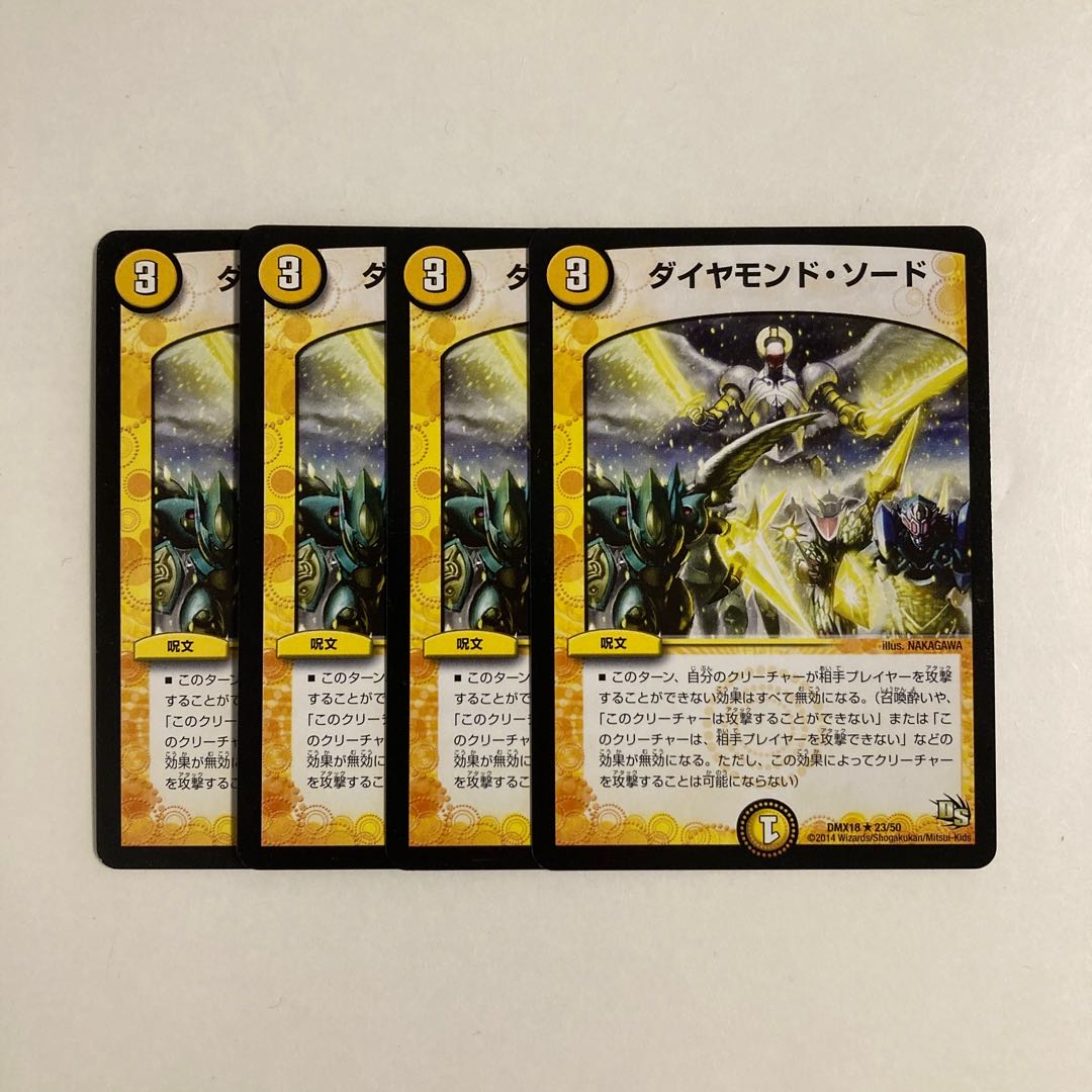 K269 Diamond Sword, set of 4. DUEMA TREATLE