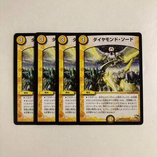 K269 Diamond Sword, set of 4. DUEMA TREATLE