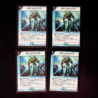 DM Lunar Eclipse Common, set of 4 (5)