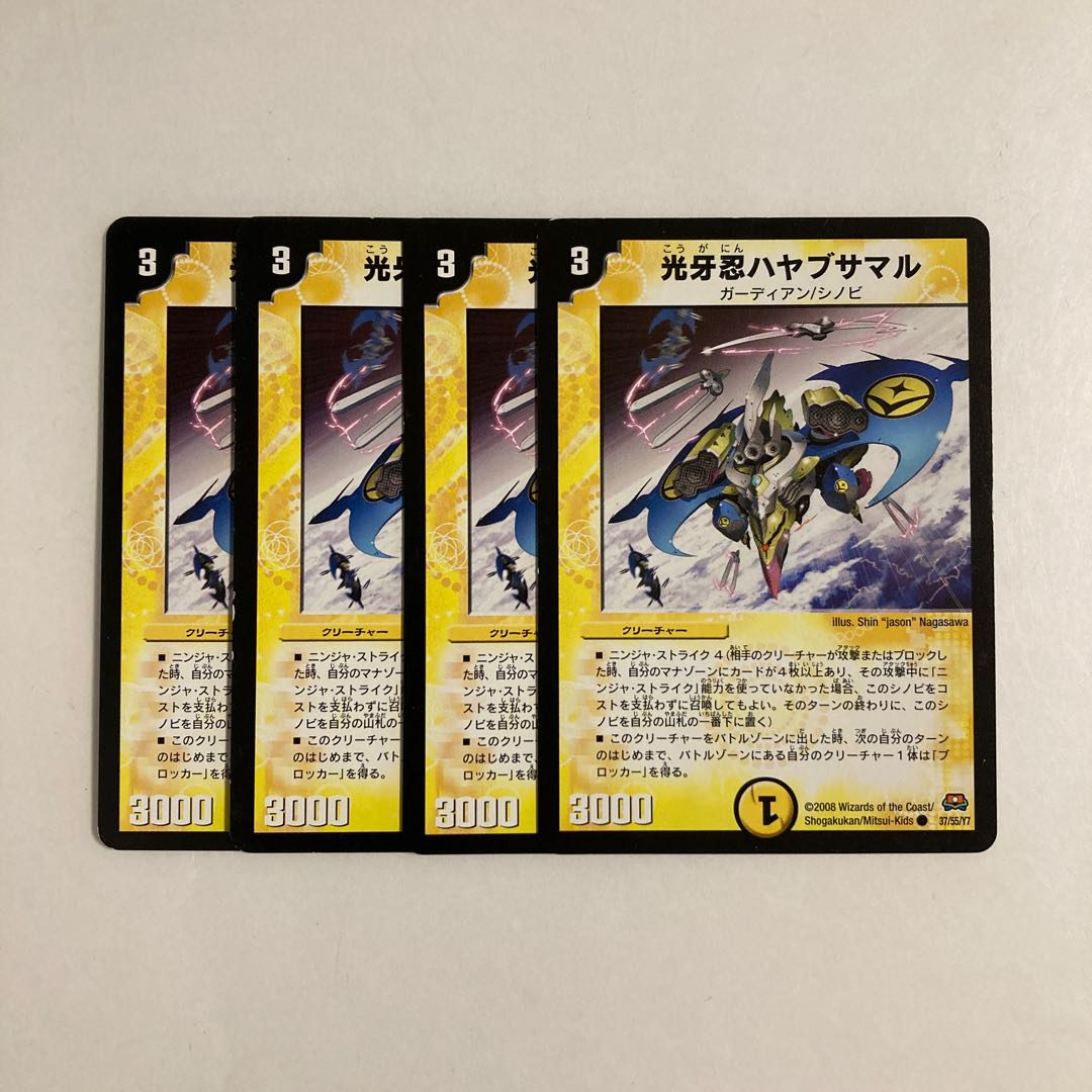 K270 Koukou Shinobu Hayabusamaru, set of 4, DUEMA TREATLE