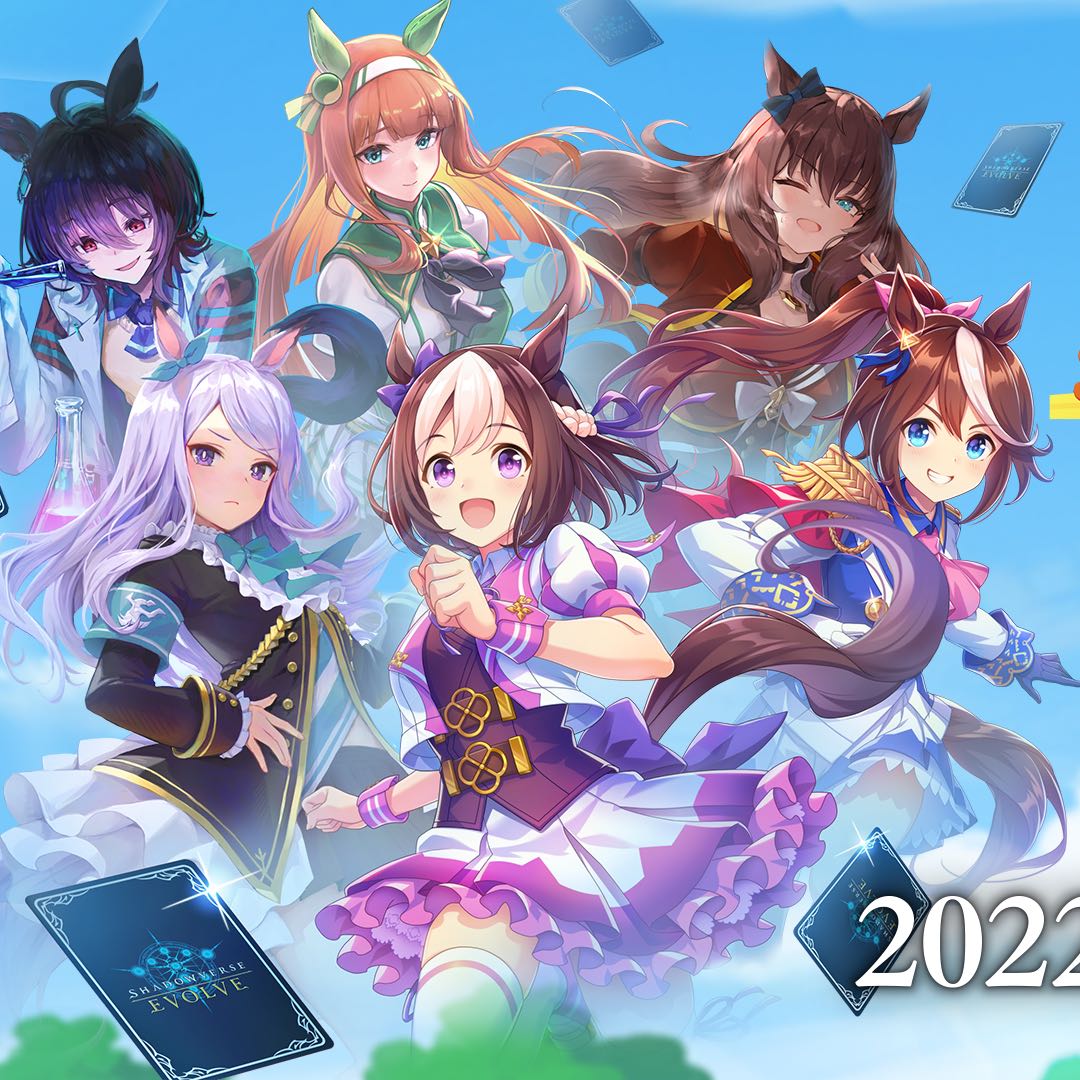 Uma Musume Shadowverse Evolve 1 carton, unopened