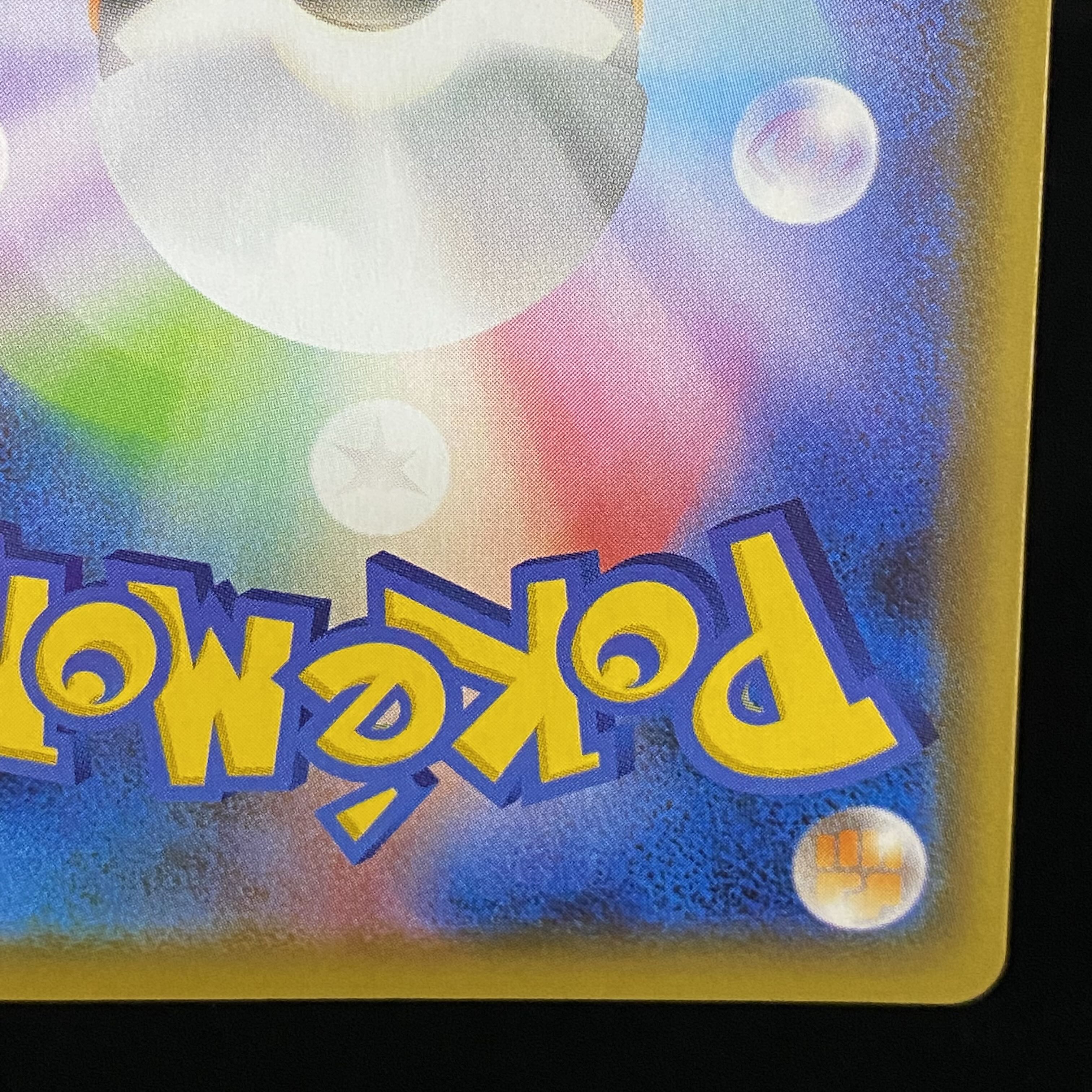 SylveonVMAX HR 092/069