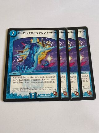 Perloc's Miracle Fever R 21/110