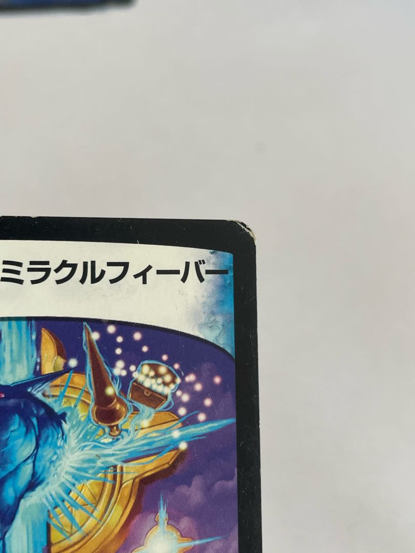 パーロックのミラクルフィーバー R 21/110