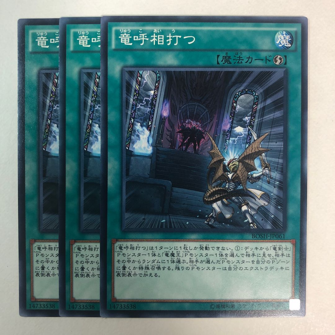 Draco Face-Off Normal JP061