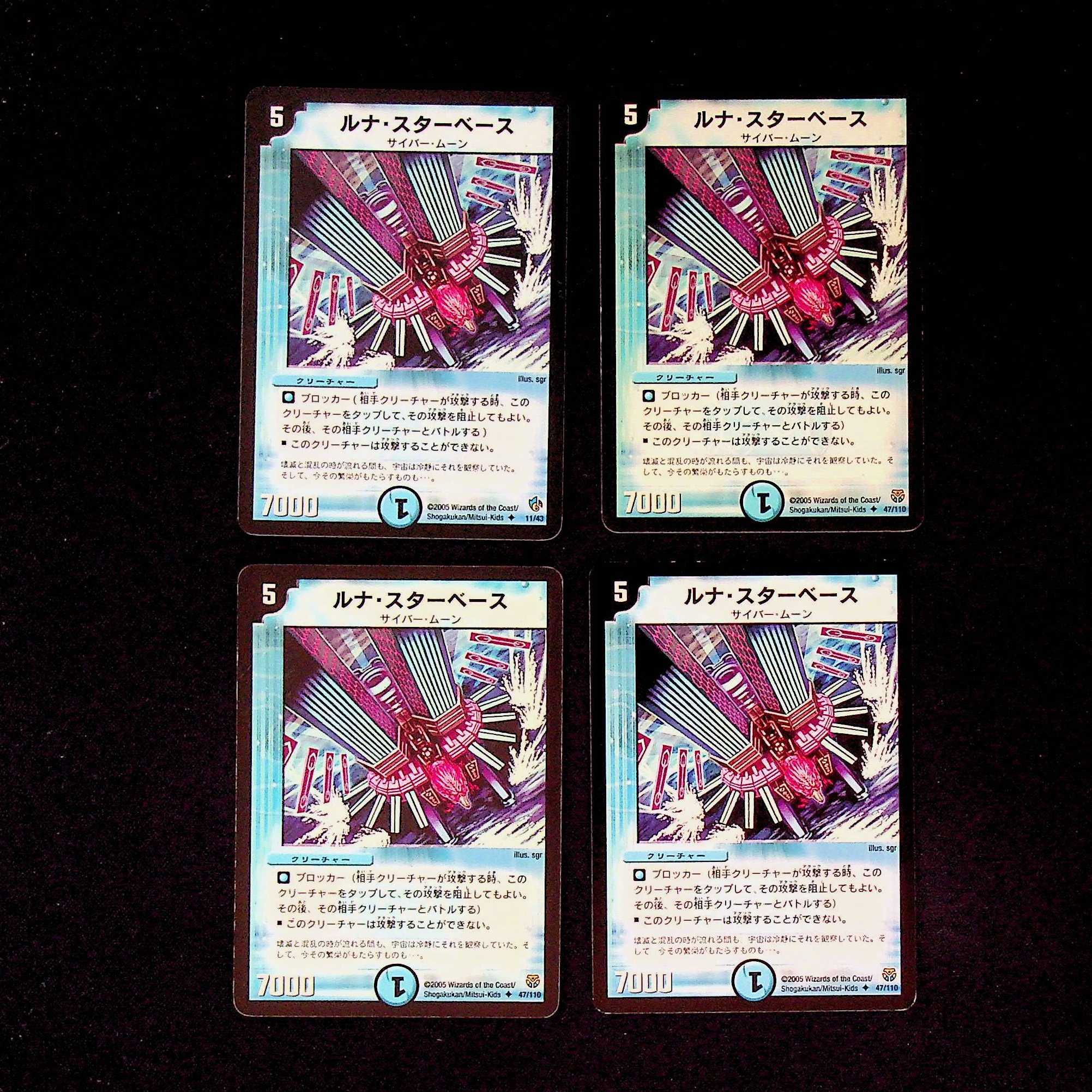 DM Lunar Starbase Uncommon, set of 4 (1)