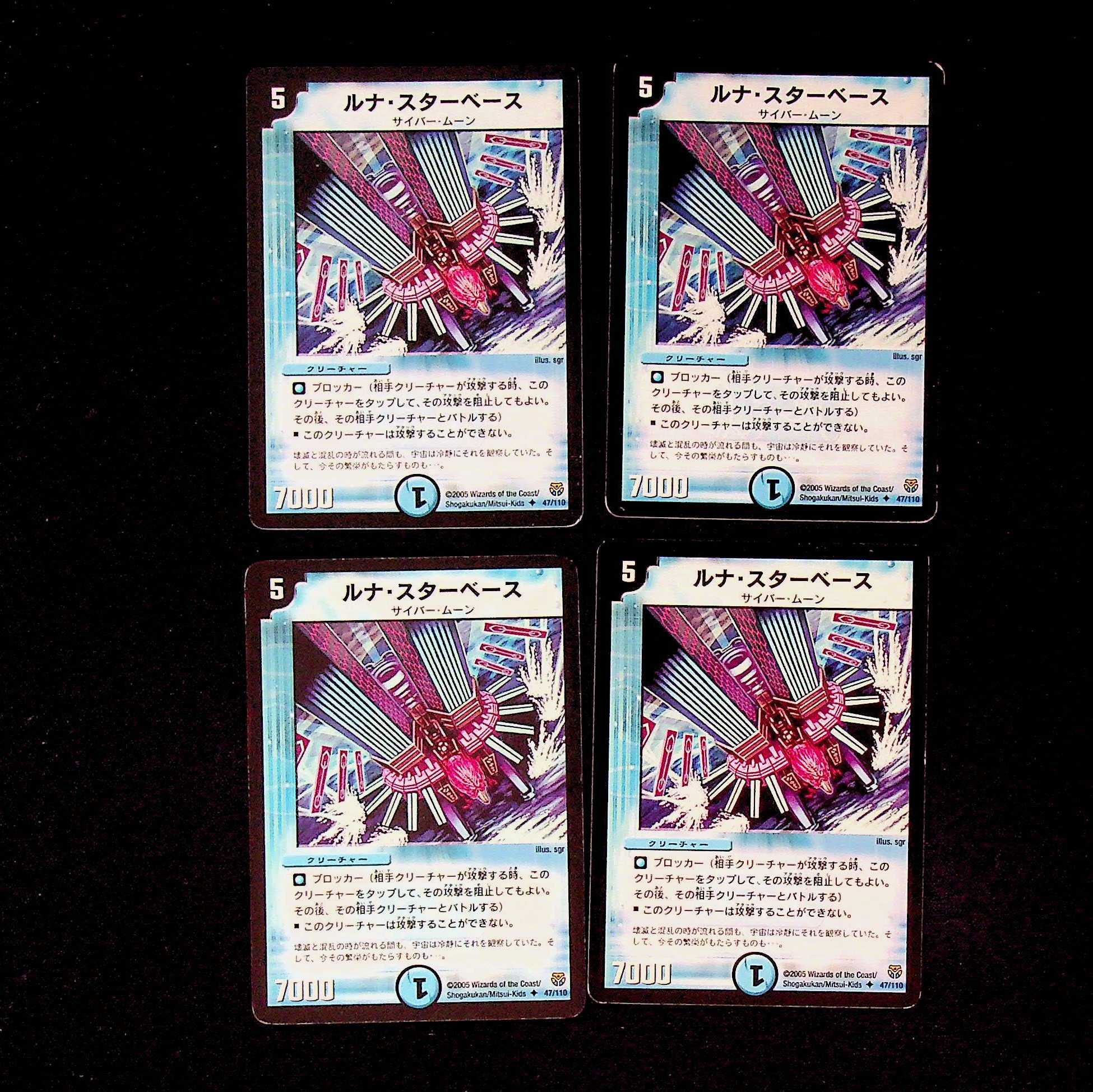 DM Lunar Starbase Uncommon, set of 4 (2)